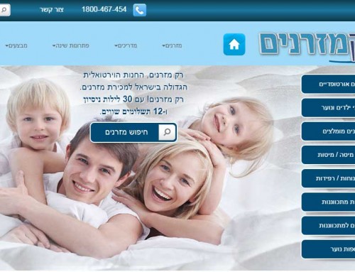 חנות וירטואלית ל"רק מזרנים"