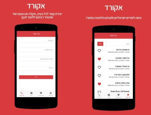 אפליקציה היברידית Ionic – אקורד